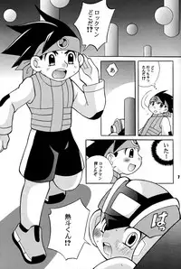 [Haraguro Tenshi] Pink Chip (Rockman EXE) [Raw]