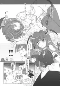 (Reitaisai 7) [Reverse Noise (Yamu)] Demon Trap (Touhou Project)