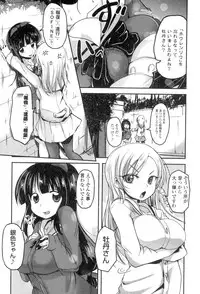 [Sawano Akira] Shikoshisu [Digital]