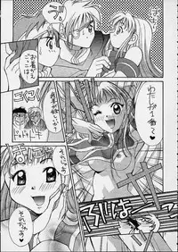 (C61) [Shiitake (Mugi, Setsuna)] Gyunn Gyunn 9 (Abarenbou Princess)