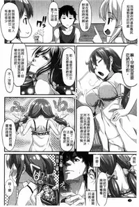 [Tsutsumi] Junjou Midara | 純情的淫亂 [Chinese]