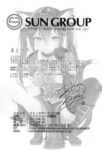 (C88) [Gasshuukoku Nekometaru (Nekometaru)] Neko-gata Catapult (Kantai Collection -KanColle-)