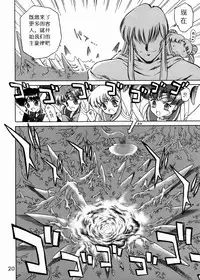 (C57) [BLACK DOG (Kuroinu Juu)] SUBMISSION SAILOR STARS (Bishoujo Senshi Sailor Moon) [Chinese]