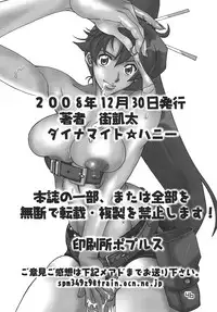 (DYNAMITE HONEY) Gurren Lagann Dynamite