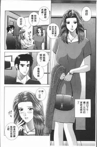 [Gun Ryuusei] Onna Kyoushi Chijoku no Lesson [Chinese]
