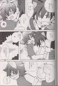 (C70) [Cupsule Asia (Minagata)] Wanko to Nyan-nyan Dekitara Ii na (Onegai My Melody)