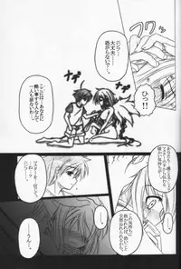 (C77) [AMAGI AN IRONWORKS (Ebisu)] Sora no Mayoi Dori (Sora no Otoshimono)