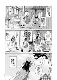 [Toko-ya (HEIZO, Kitoen)] Saint Foire Festival 9 Anessa [Digital]