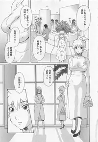 [Kawamori Misaki] Anata no OL 5