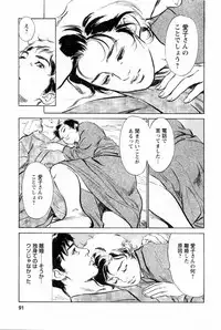 [Tomisawa Chinatsu, Hazuki Kaoru] My Pure Lady Vol.2