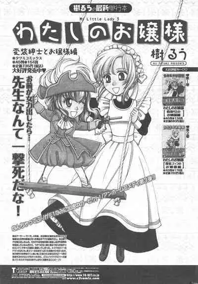 COMIC Penguin Celeb 2011-01