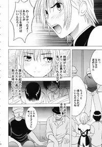 [Crimson Comics (Carmine)] Nishi ni Shizumu (Ichigo 100%)