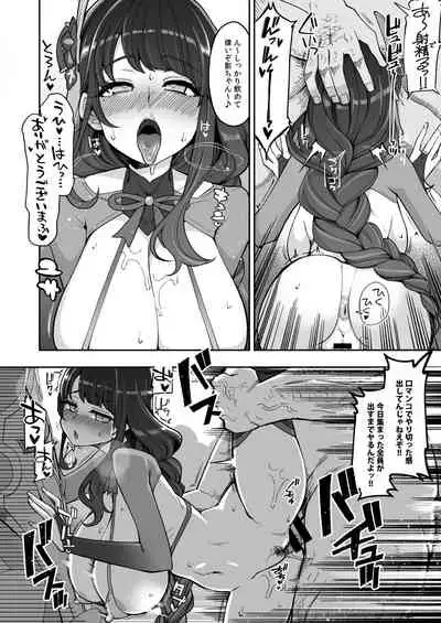 [Shouwa Saishuu Sensen (Hanauna)] Raiden Shogun Gekini Cosplayer (Honnin) ga Fukei sugiru Ken ni Tsuite (Genshin Impact)