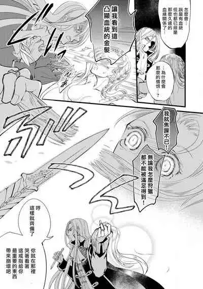 [DUO BRAND. Yuhara teiru] Purinsesu ringu haritsuke-tō no ōse | 公主·戒指 磔刑塔的幽會 Ch. 1-4 end [Chinese] [莉赛特汉化组]