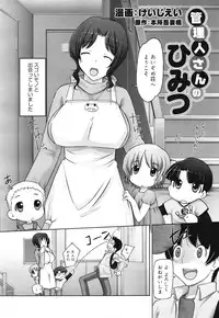 COMIC Mega GOLD 2008-05 Vol.7