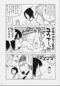 (C61)[Kacchuu Musume] Kokuhou Teishoku