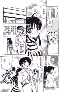 [TsuyaTsuya] Hisae-san no Haitoku Nikki - Mrs HISAE's immoral diary [Chinese]