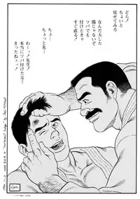 [Tagame Gengoroh] Jujitsu Kyoshi