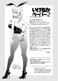 [Ikechika (Ikeshita Maue)] Toppatsu! Young Nagato to Honban nashi demo Sukebe shiyou (Kantai Collection -KanColle-) [Chinese] [沒有漢化] [Digital]