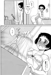 Koushoku Shounen Vol. 05