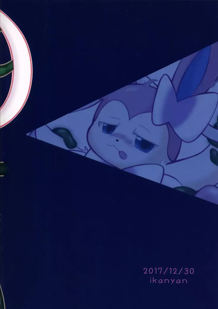 Tsuru Musubi | 藤曼系结