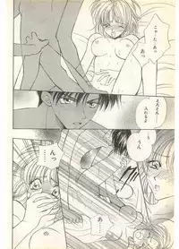 COMIC Papipo Gaiden 1998-07