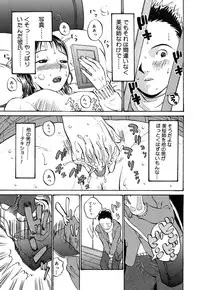 [Kiriyama Jinto] Kanojo to Hokenshitsu