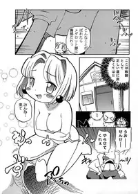 (C58) [Ganso Sonoda Ya] Chousen Ame Ver.17