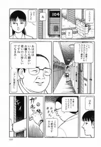 [Hayami Jun] Iyashiku Gehin ni