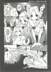 (C89) [Takanaedoko (Takanae Kyourin)] Omoide o Kudasai (Granblue Fantasy)