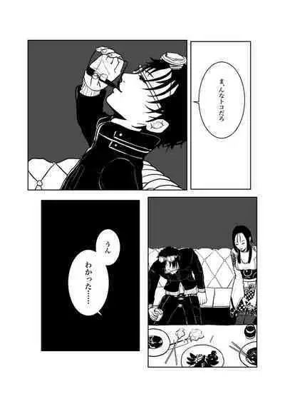 Isagonushi 'Chuuchuu'