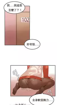 [Mx2J] Hahri's Lumpy Boardhouse Ch. 0~29【委員長個人漢化】（持續更新）