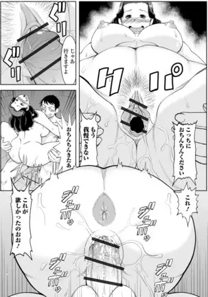 Shira rezaru okusama-tachi