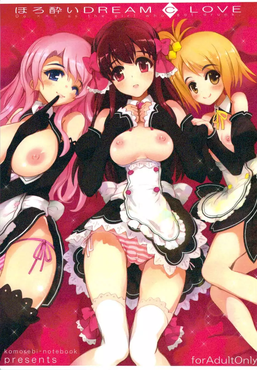 Horoyoi DREAM C LOVE