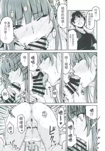 Kamizaki-san to Hajimete no Hi