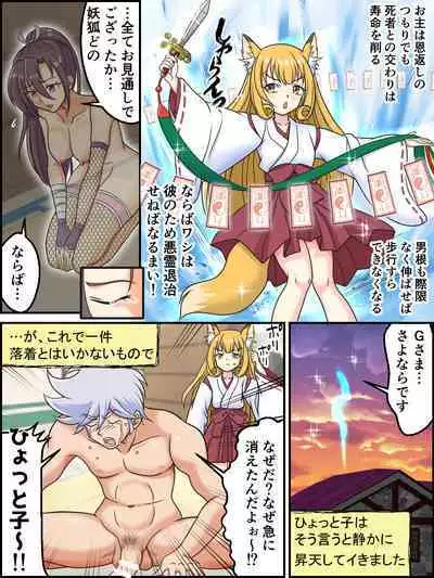 [Kutsugen Kanna] Hyottoko Ibun ~Ore no Seiken ga Dai Hanei~ + Omake