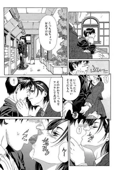 [Seto Yuuki] Stringendo [Digital]