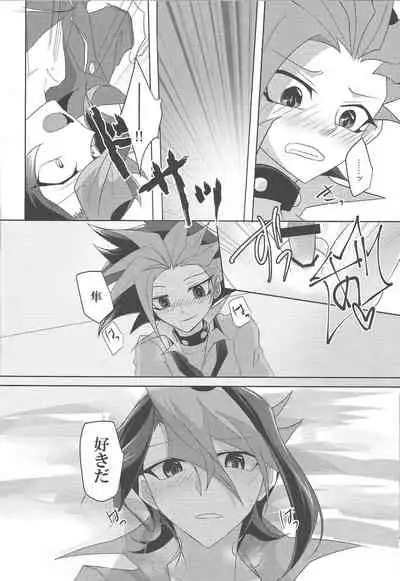 (Chou Ore no Turn 25) [Dokkoi-Tori Gomoku (Karachou Hatori)] Kimi to Kokoro no Risoukyou (Yu-Gi-Oh! ARC-V)