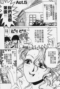 [Kobayashi Takumi] Wild Cats | 性感小野貓 [Chinese] [Incomplete]