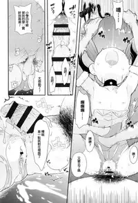 [Ookami Uo] (Ryuushutsu) JSJC Naisho no Jian [Chinese]