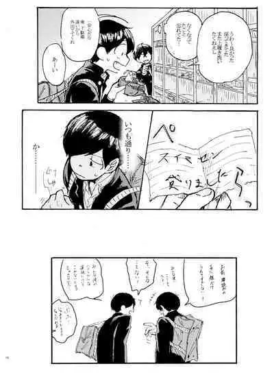 Usotsuki Red Sneakers