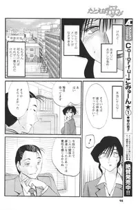 Comic Men's Young 2006-12