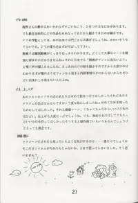 Megazone 23 Part II Doujinshi (Artland)