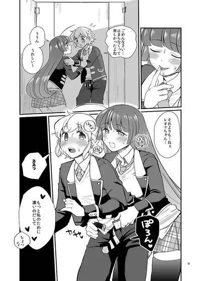 Ware koso wa Osorubeki Jinrui