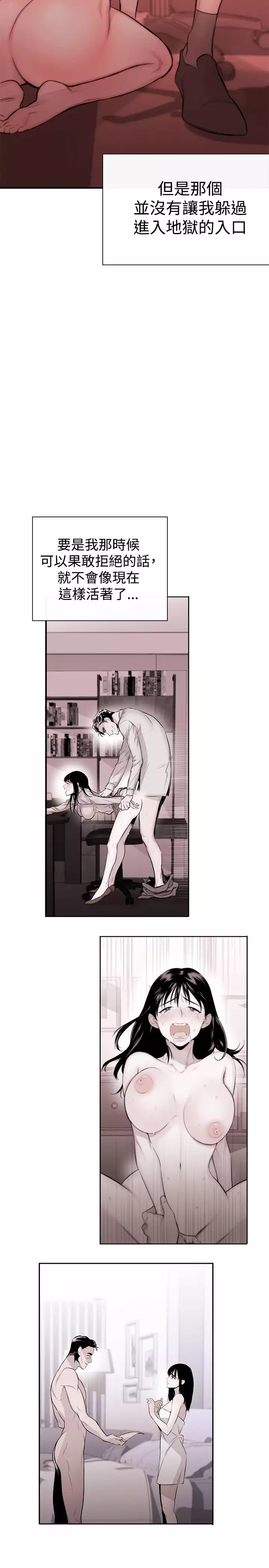 Female Disciple 女助教 Ch.1~8 中文