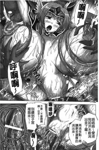 [Nyagomaru] Rinjo no Haiin [Chinese]