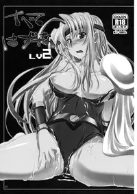 (C79) [Sake Toba Han (Mekabu aji MAX)] Subete Hazusanai LV2 (Final Fantasy VI) [English] [Little White Butterflies + Trinity Translations Team]