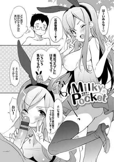 Milky Pocket