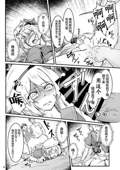 Otokonoko Cosplayer ga Satsueikai ni Ittara MawasaRape Sareteshimaimashita.