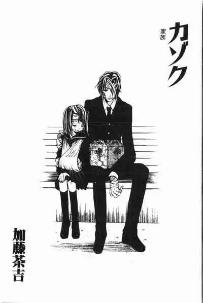 Imouto Koishi Vol. 3